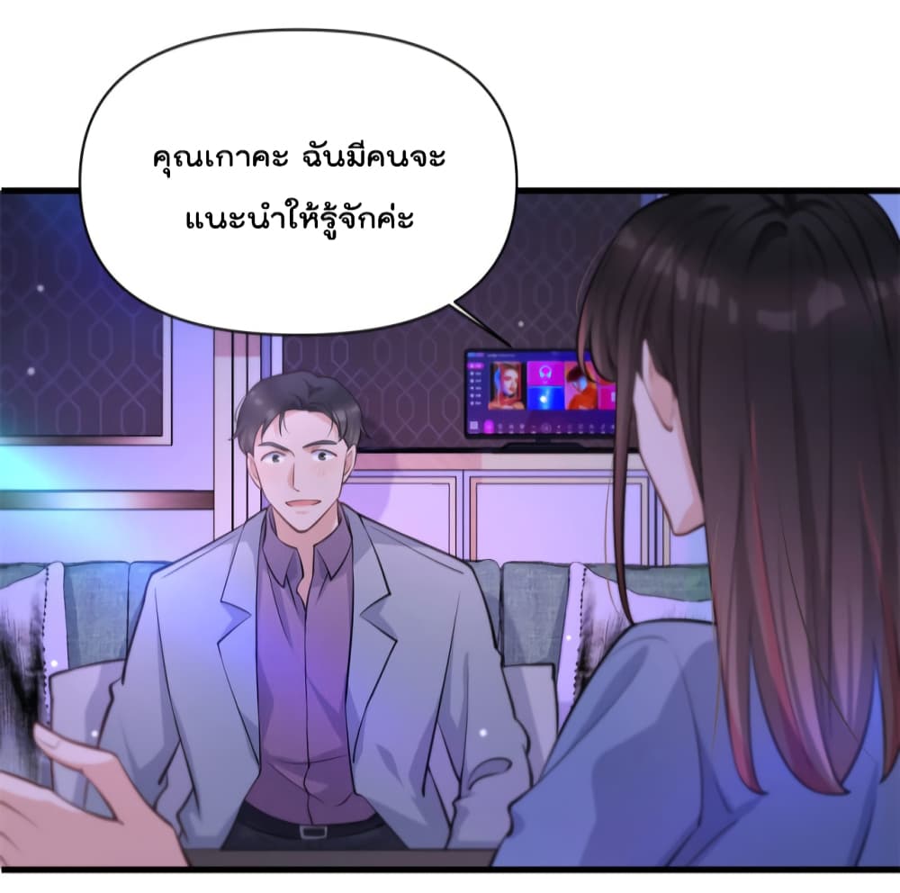 อ่านการ์ตูน Remember Me? 134 ภาพที่ 10