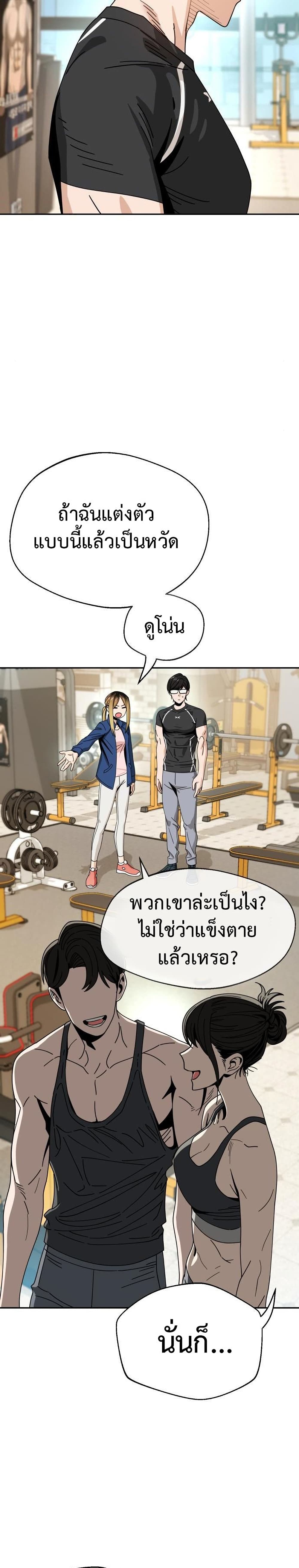 อ่านการ์ตูน Match Made in Heaven by chance 28 ภาพที่ 9