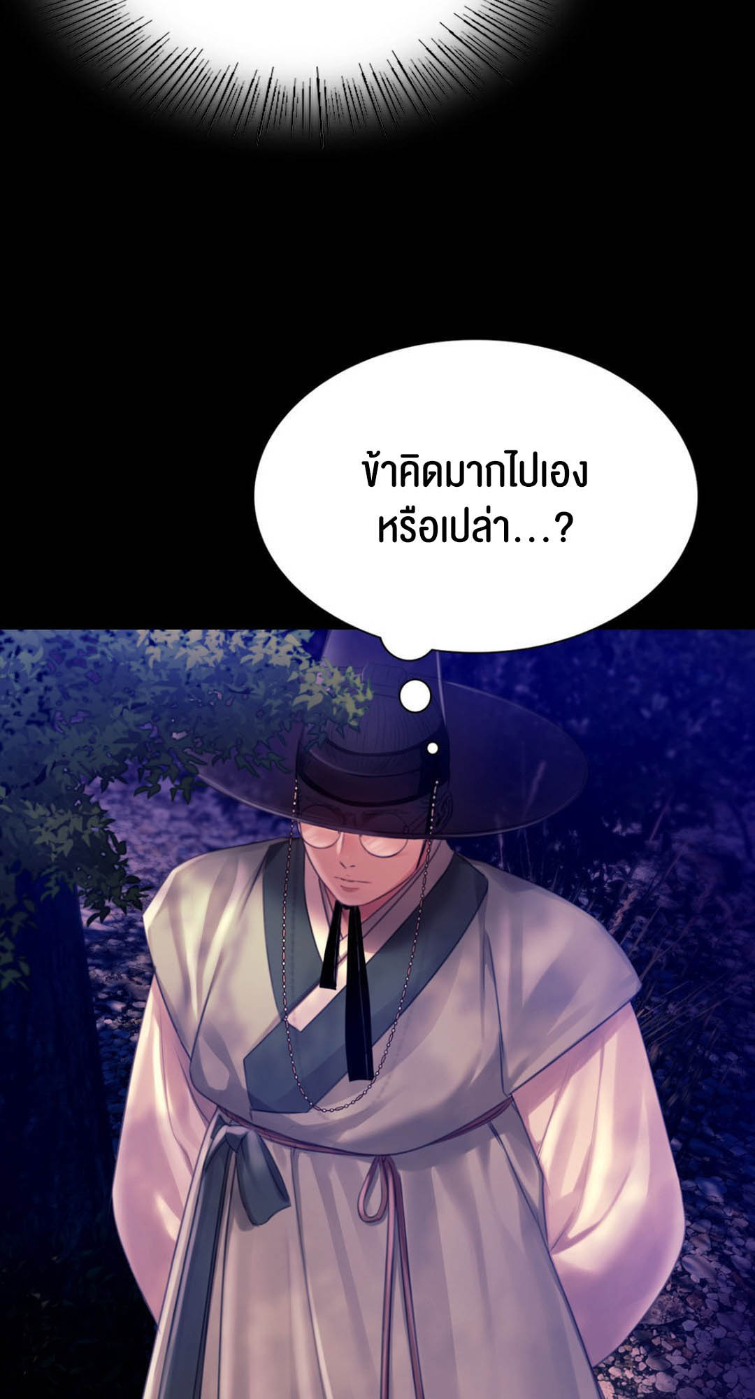 อ่านการ์ตูน Madam 89 ภาพที่ 12