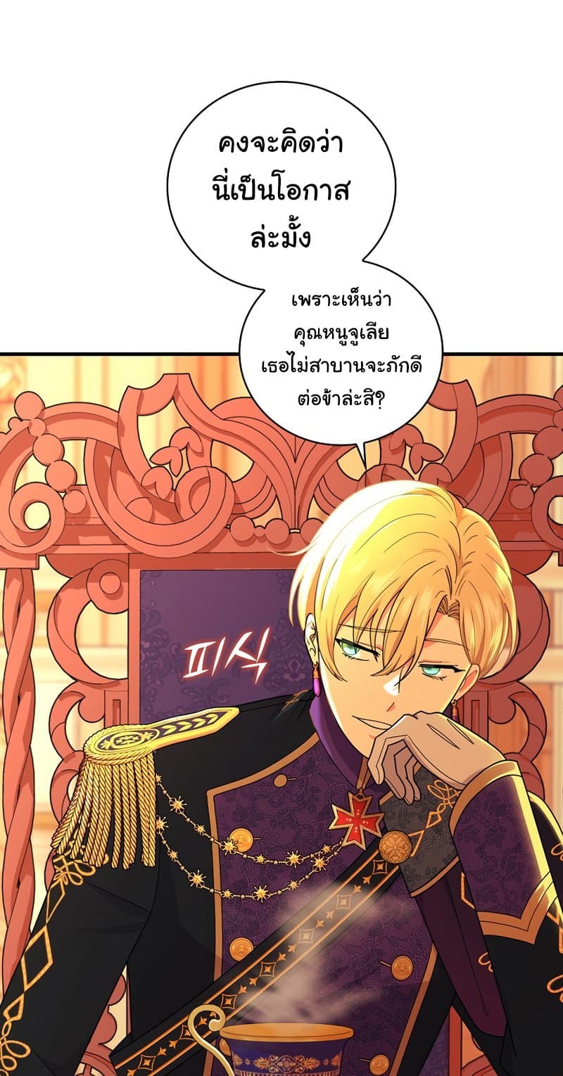 อ่านการ์ตูน Knight of the Frozen Flower 47 ภาพที่ 4