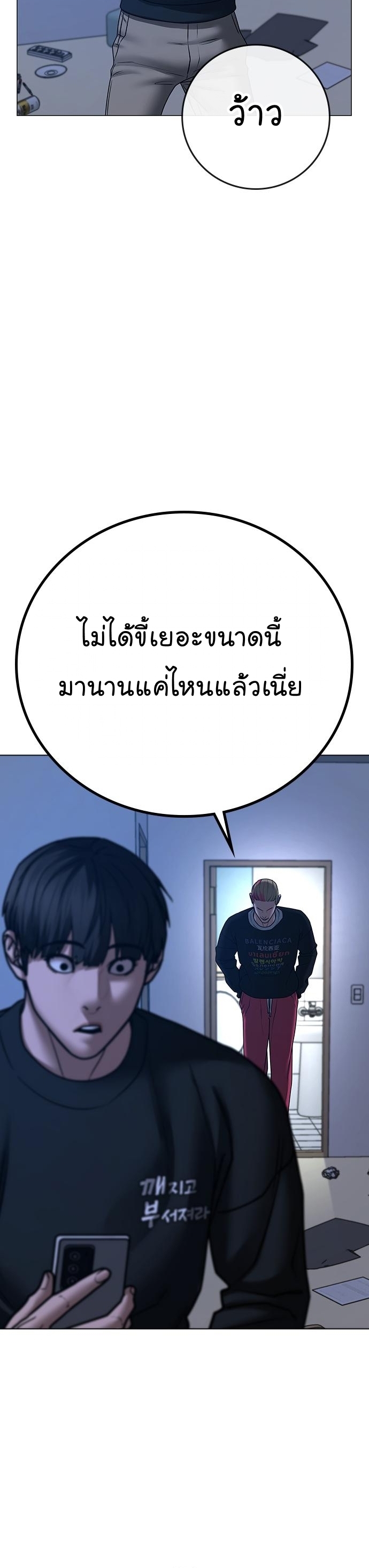 อ่านการ์ตูน Reality Quest 66 ภาพที่ 34