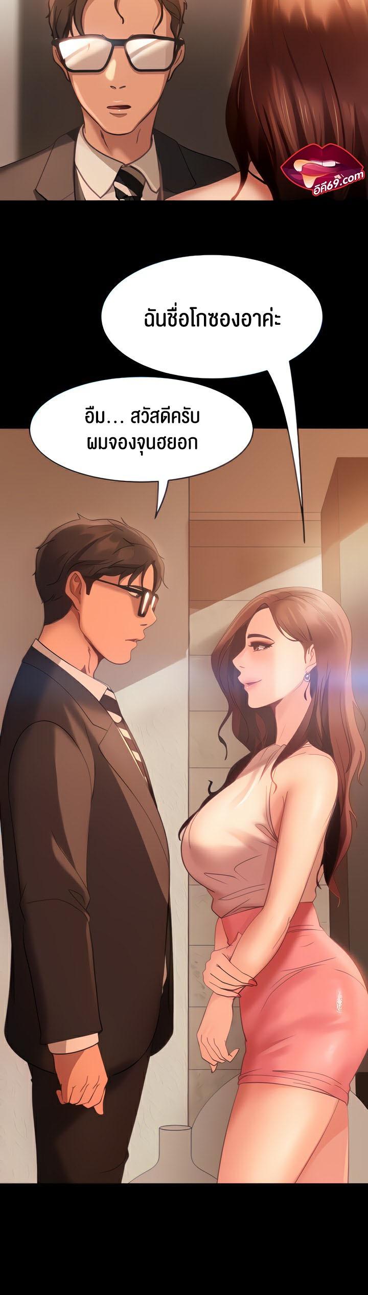 อ่านการ์ตูน Marriage Agency Review 17 ภาพที่ 10