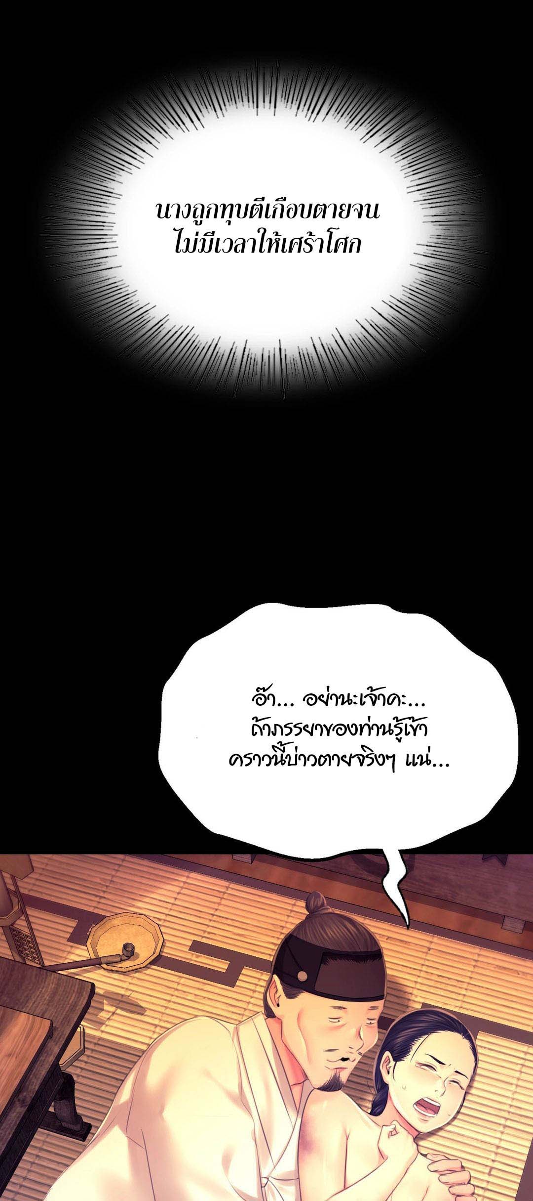 อ่านการ์ตูน Madam () 84 ภาพที่ 29