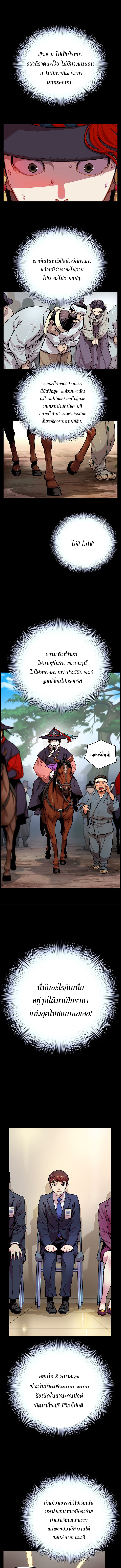 อ่านการ์ตูน I Shall Live As a Prince 1 ภาพที่ 2