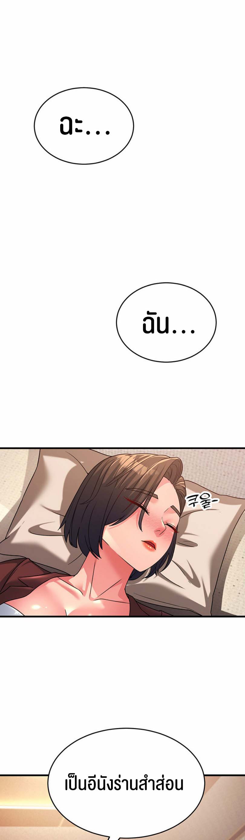 อ่านการ์ตูน Mother-in-Law Bends To My Will 10 ภาพที่ 37