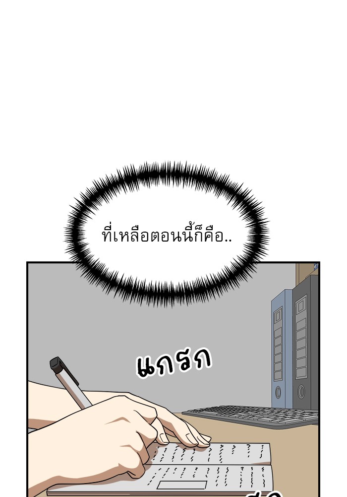 อ่านการ์ตูน Double Click 50 ภาพที่ 101