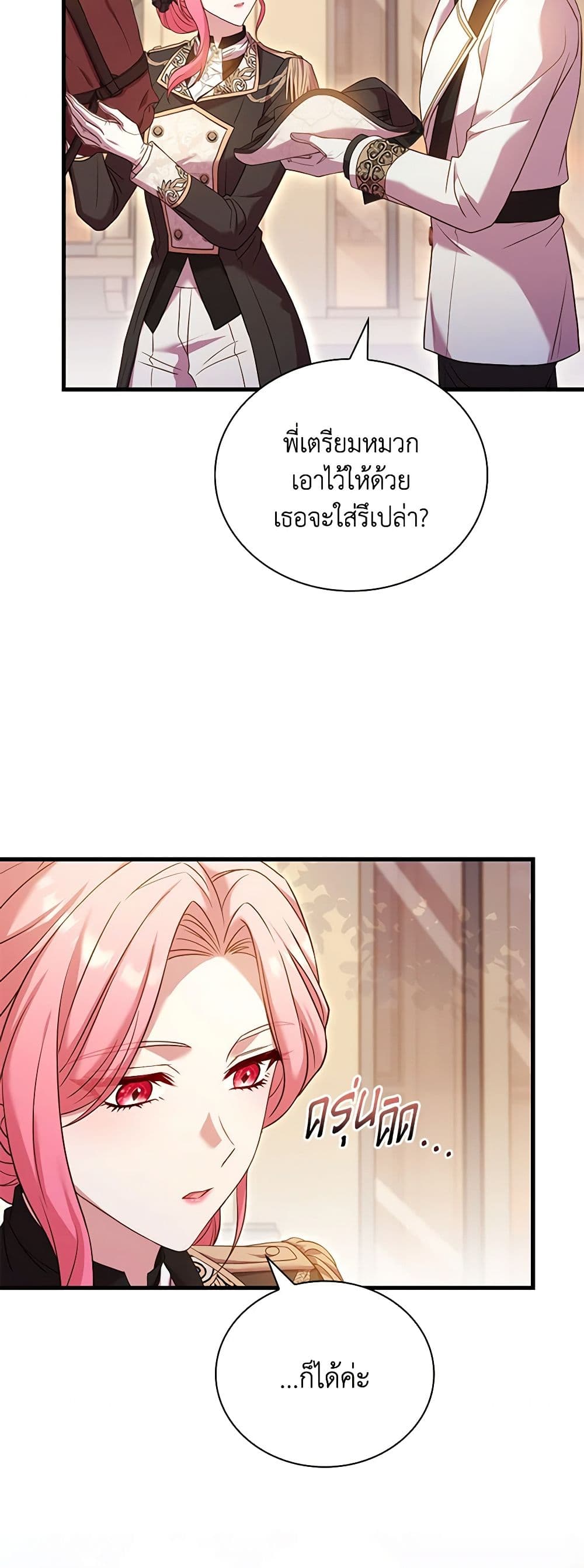 อ่านการ์ตูน The Price Of Breaking Up 32 ภาพที่ 29