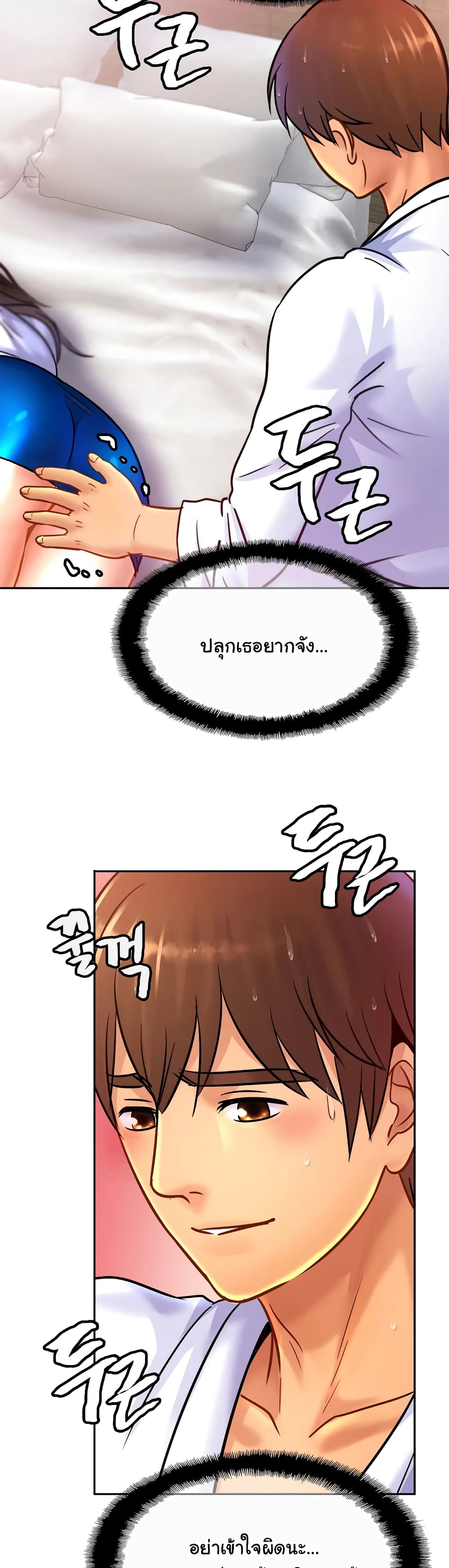 อ่านการ์ตูน Close Family 30 ภาพที่ 38