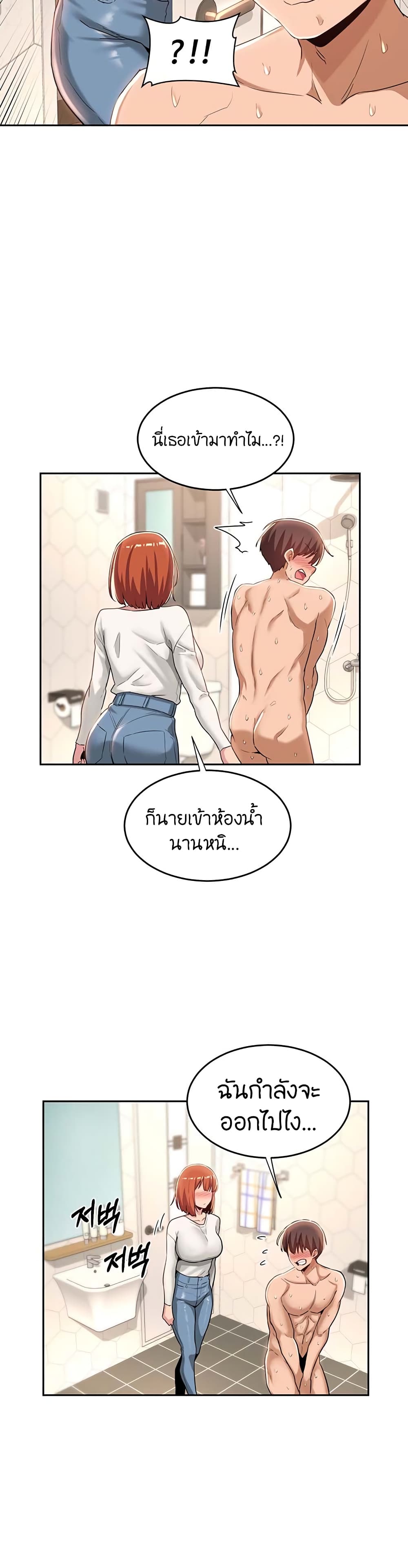 อ่านการ์ตูน Sextudy Group 45 ภาพที่ 10