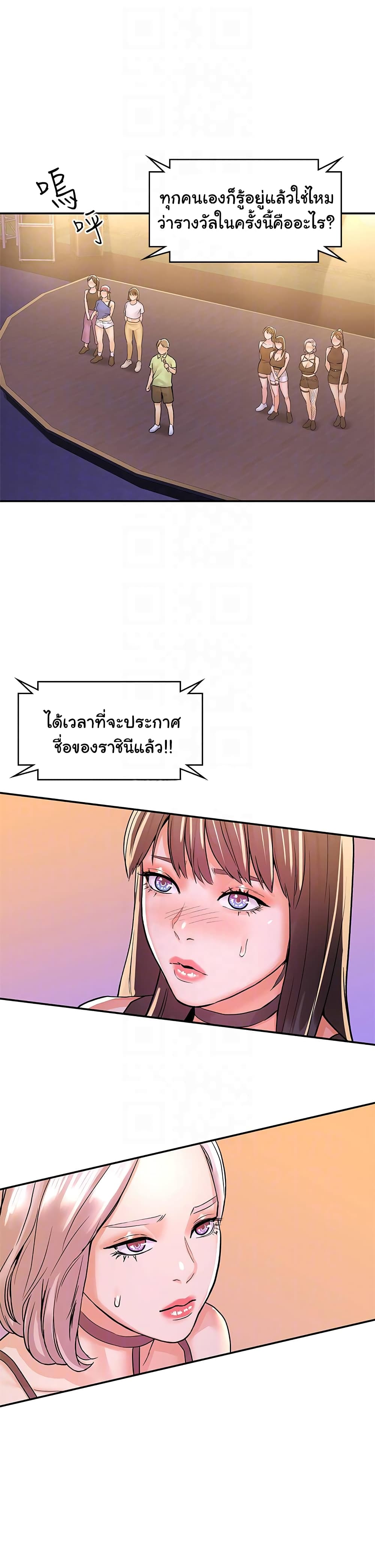 อ่านการ์ตูน Campus Today 76 ภาพที่ 16