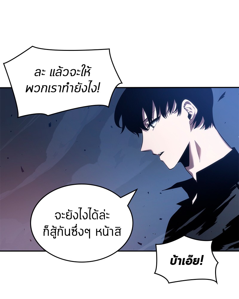 อ่านการ์ตูน Omniscient Reader 35 ภาพที่ 82