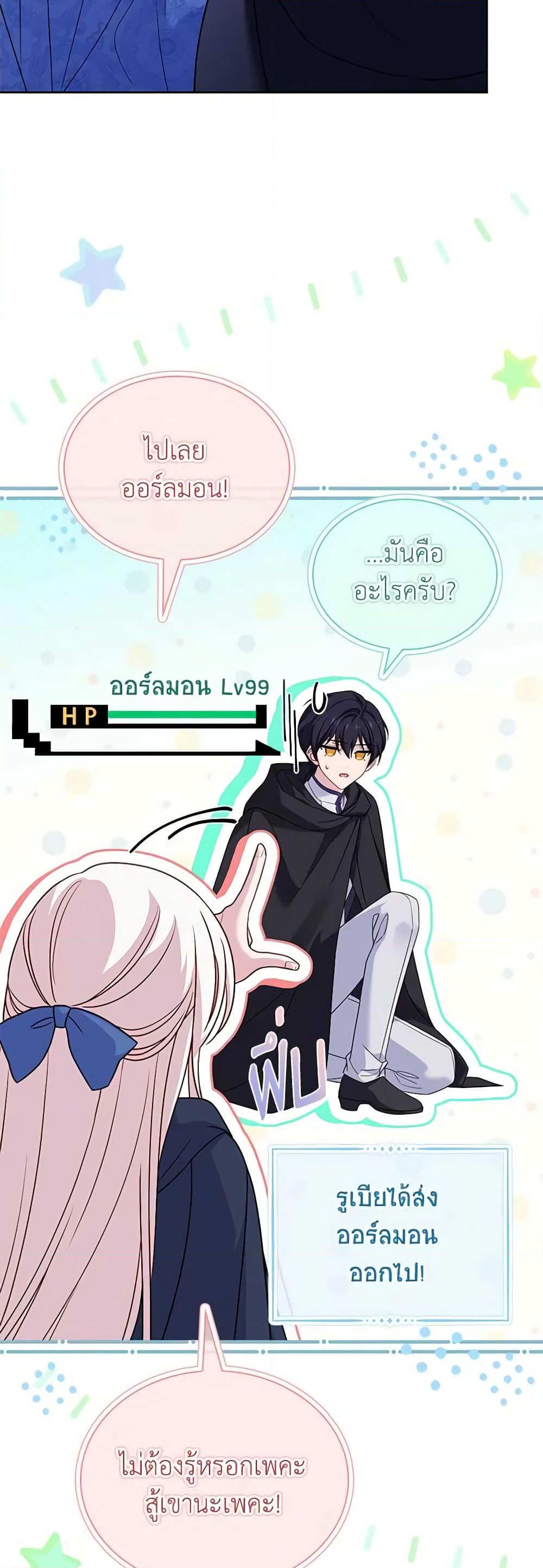 อ่านการ์ตูน The Lady Needs a Break 110 ภาพที่ 28