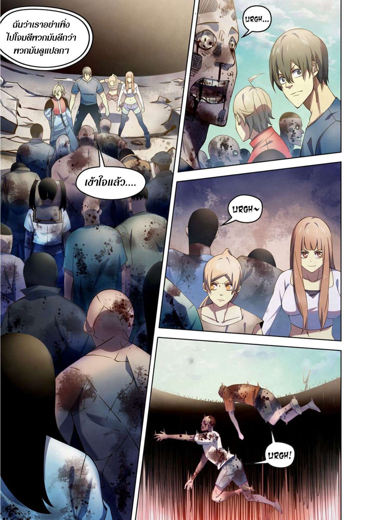 อ่านการ์ตูน The Last Human 286-290 ภาพที่ 34