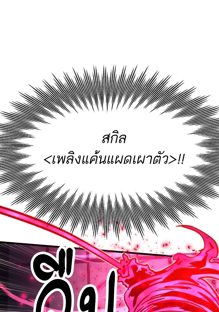 อ่านการ์ตูน Ultra Alter 56 ภาพที่ 28