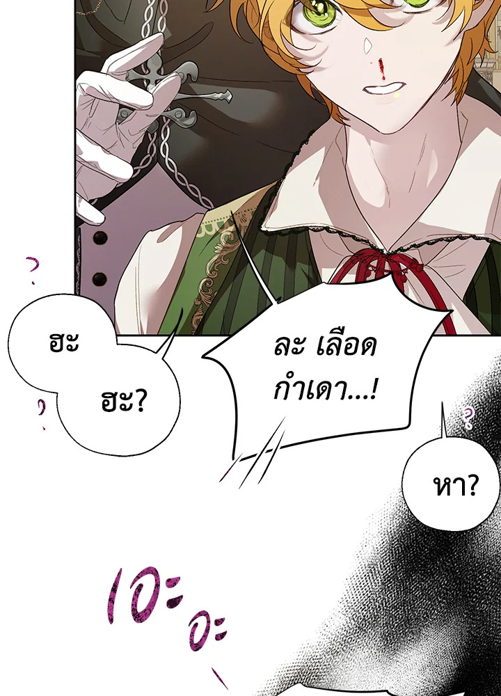 อ่านการ์ตูน The Way to Protect the Female Lead’s Older Brother 33 ภาพที่ 60