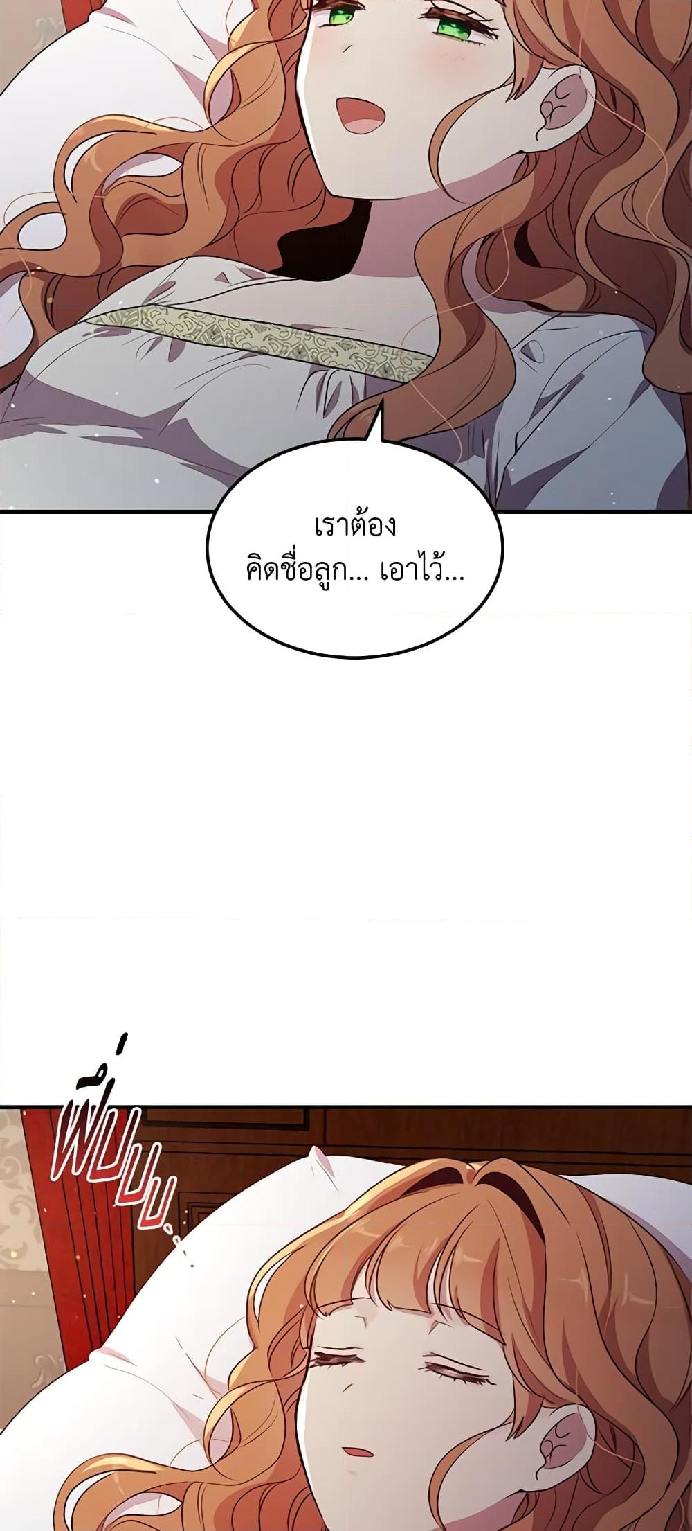 อ่านการ์ตูน What’s Wrong With You, Duke 132 ภาพที่ 38