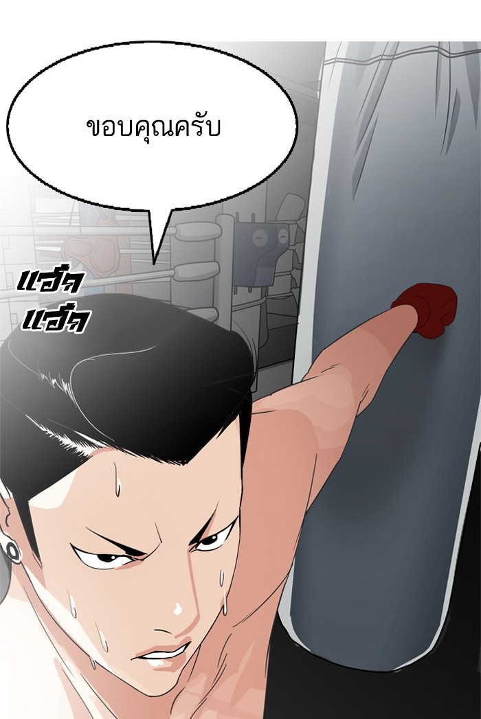 อ่านการ์ตูน Lookism 131 ภาพที่ 106