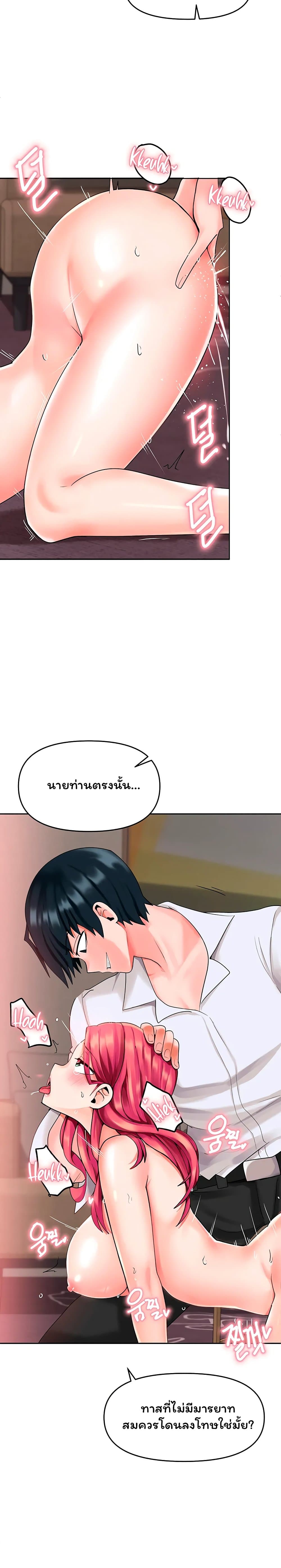 อ่านการ์ตูน The Hypnosis App Was Fake 5 ภาพที่ 16