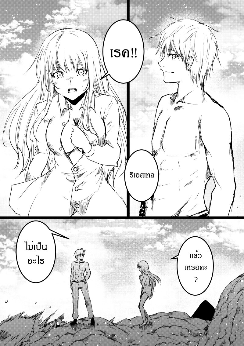 อ่านการ์ตูน Path A waY 193 ภาพที่ 26