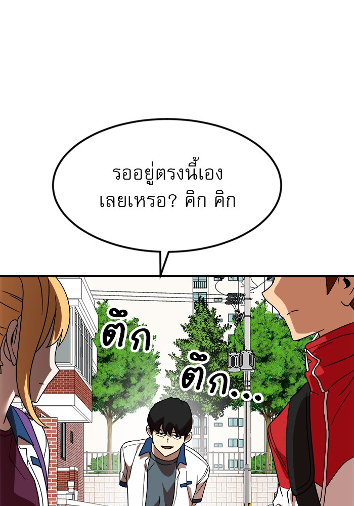 อ่านการ์ตูน Double Click 52 ภาพที่ 112