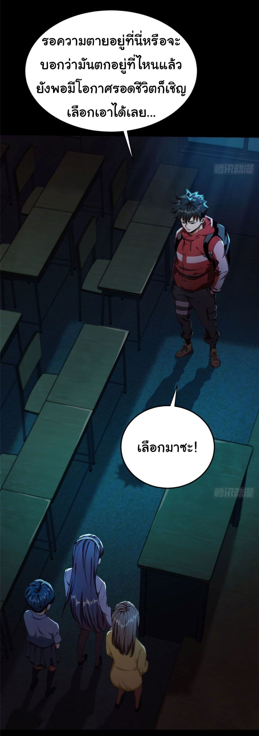 อ่านการ์ตูน Roulette World 11 ภาพที่ 30