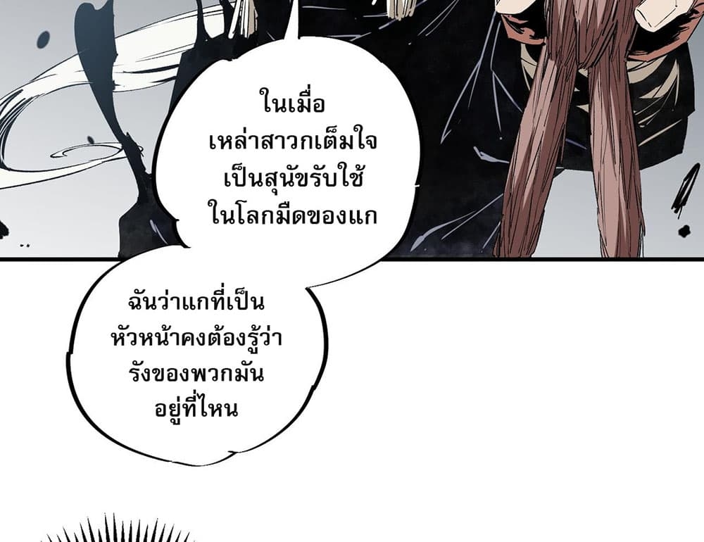 อ่านการ์ตูน Job Changing for the Entire Population The Jobless Me Will Terminate the Gods 54 ภาพที่ 4