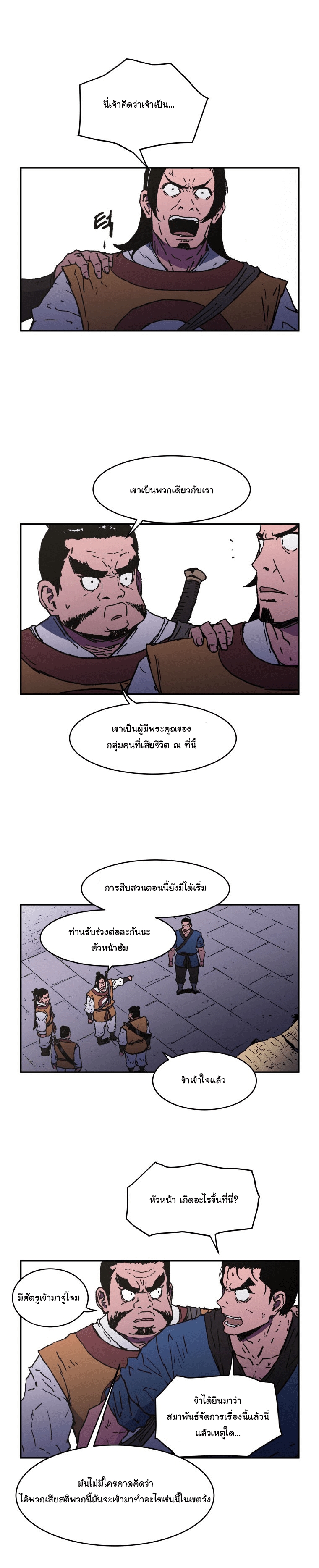 อ่านการ์ตูน Peerless Dad 21 ภาพที่ 12