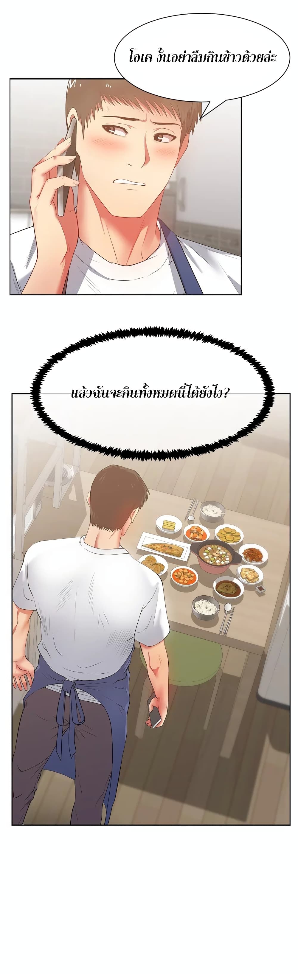 อ่านการ์ตูน My Wife’s Friend 14 ภาพที่ 9