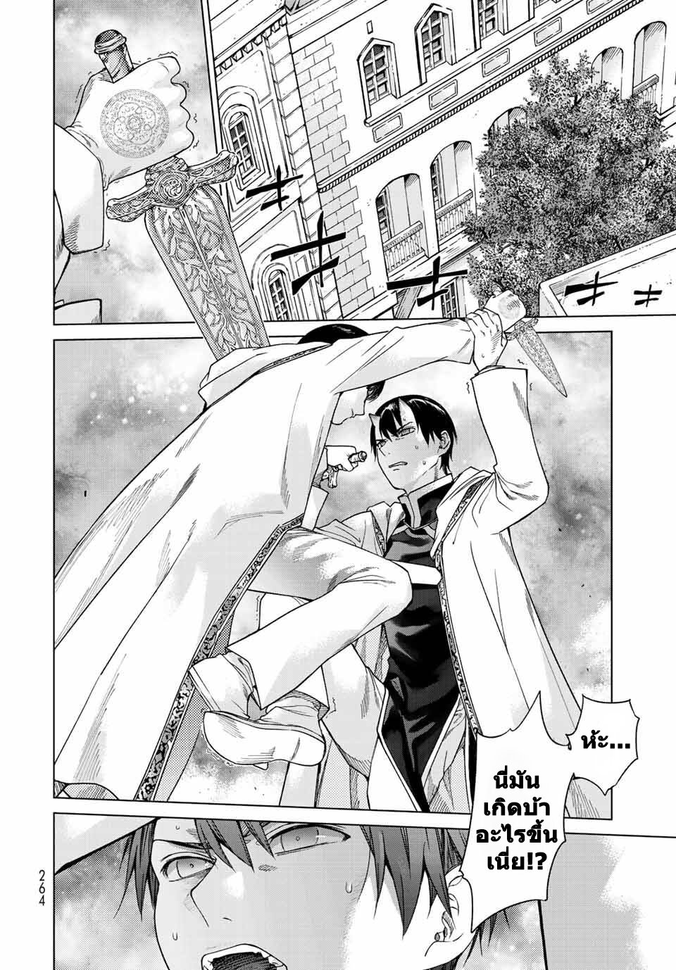 อ่านการ์ตูน Magus of the Library 38 ภาพที่ 14