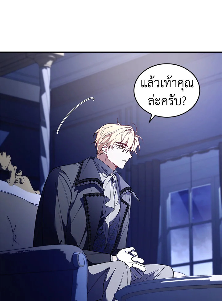 อ่านการ์ตูน Resetting Lady 37 ภาพที่ 42