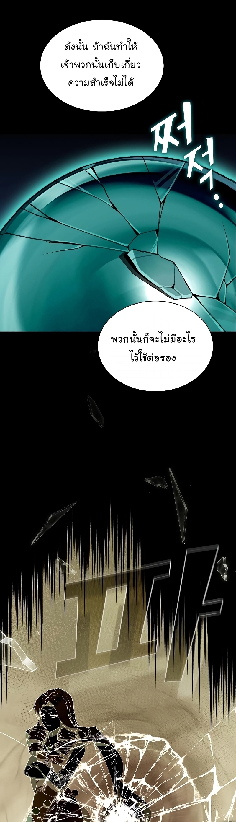 อ่านการ์ตูน The Tutorial Tower of the Advanced Player 178 ภาพที่ 42