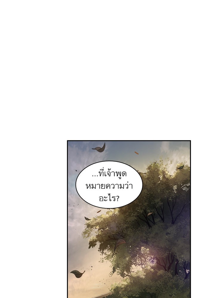 อ่านการ์ตูน Nano Machine 30 ภาพที่ 11