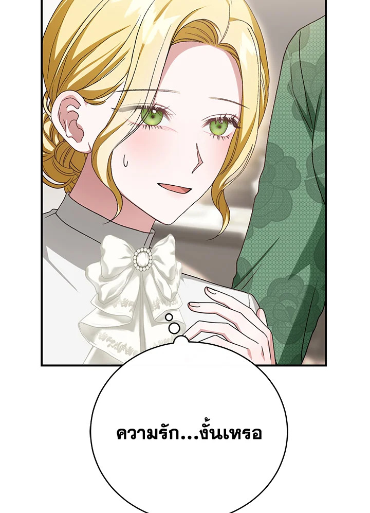 อ่านการ์ตูน The Mistress Runs Away 31 ภาพที่ 83