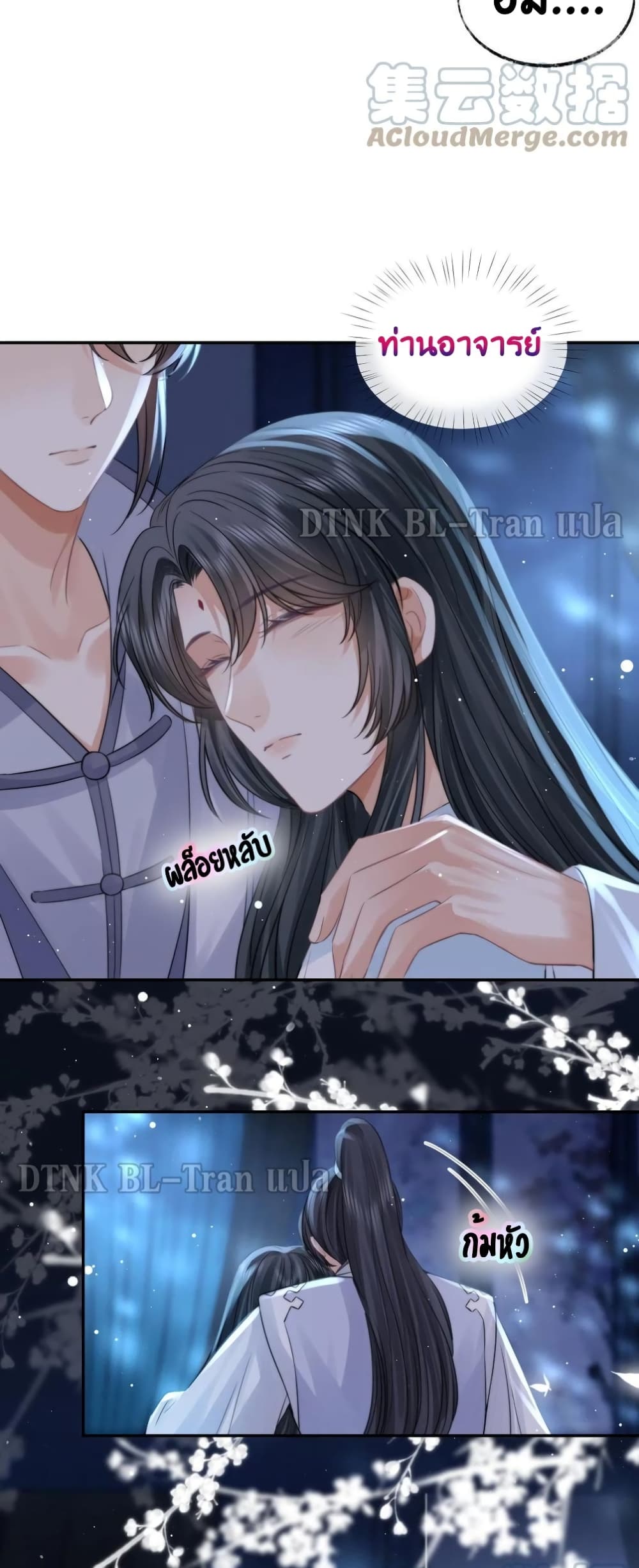 อ่านการ์ตูน Exclusive Sick Beauty Master 26 ภาพที่ 15