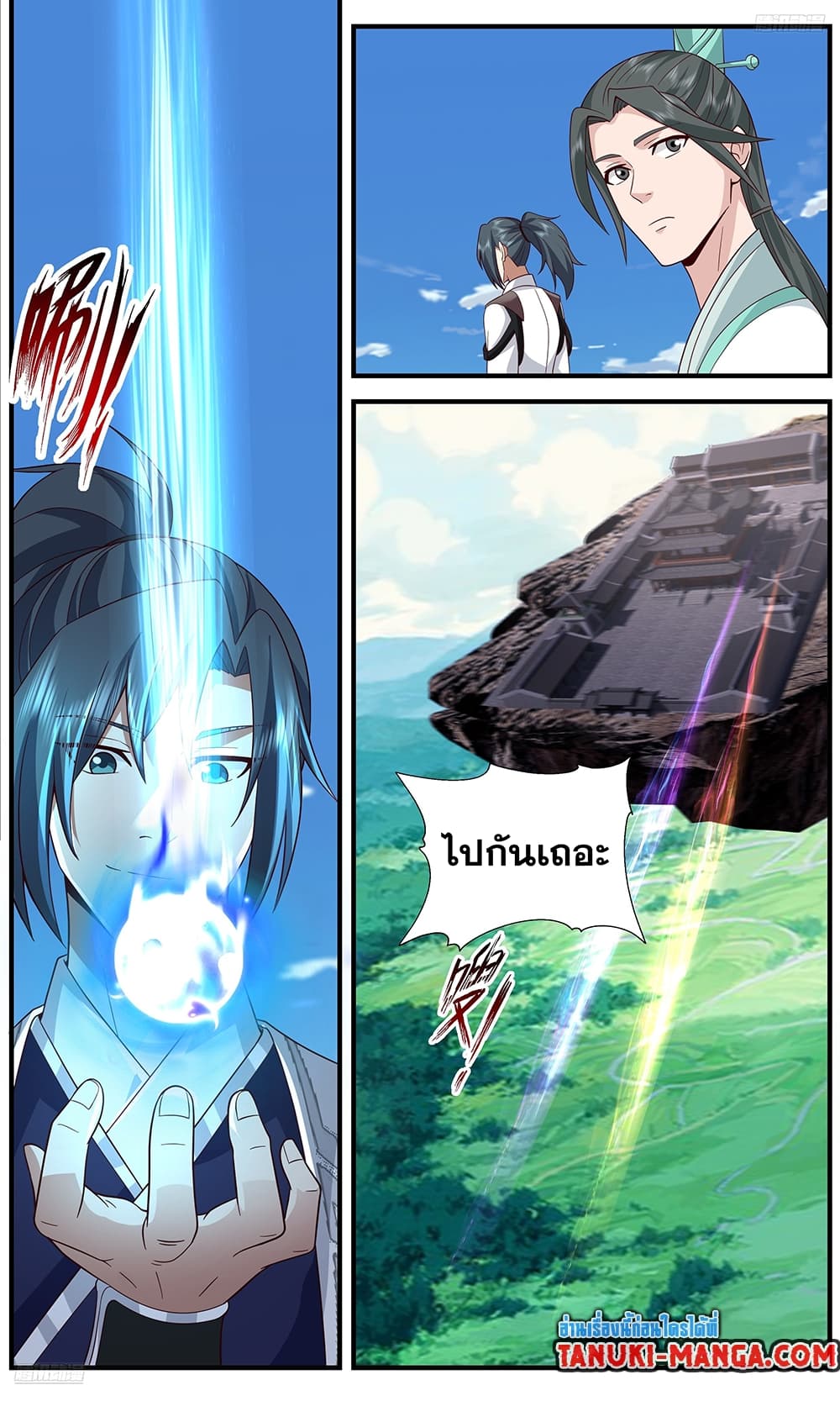 อ่านการ์ตูน Martial Peak 3669 ภาพที่ 11