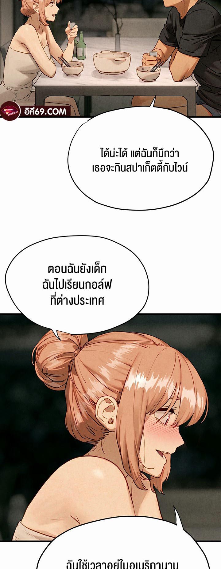 อ่านการ์ตูน Moby Dick 13 ภาพที่ 24