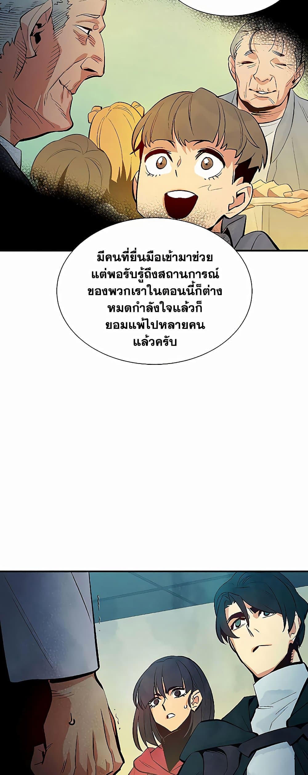 อ่านการ์ตูน The Lone Necromancer 68 ภาพที่ 45