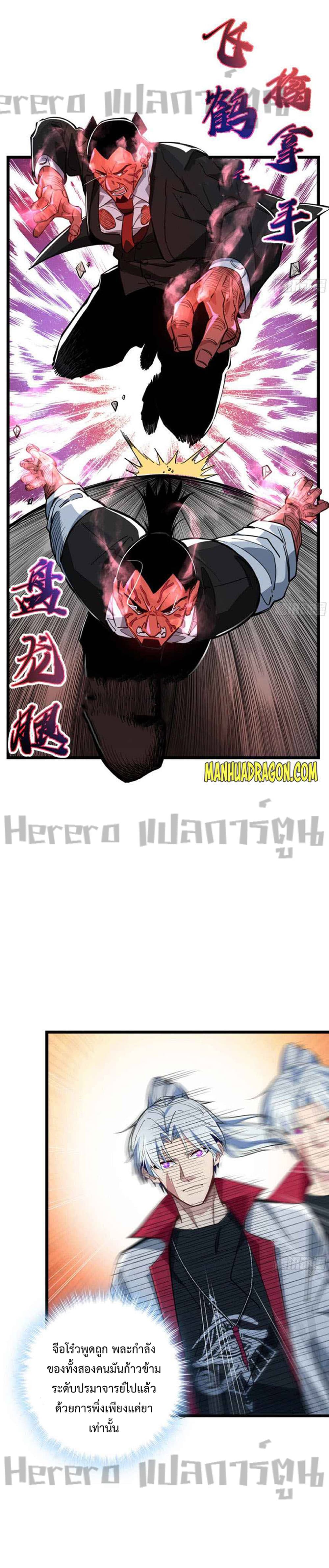 อ่านการ์ตูน Unlock 99 Heroines in End Times 46 ภาพที่ 7