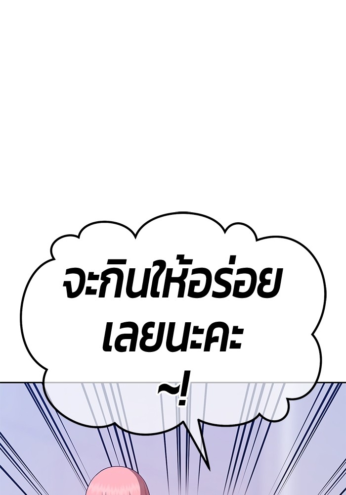 อ่านการ์ตูน +99 Wooden Stick 84 (2) ภาพที่ 204