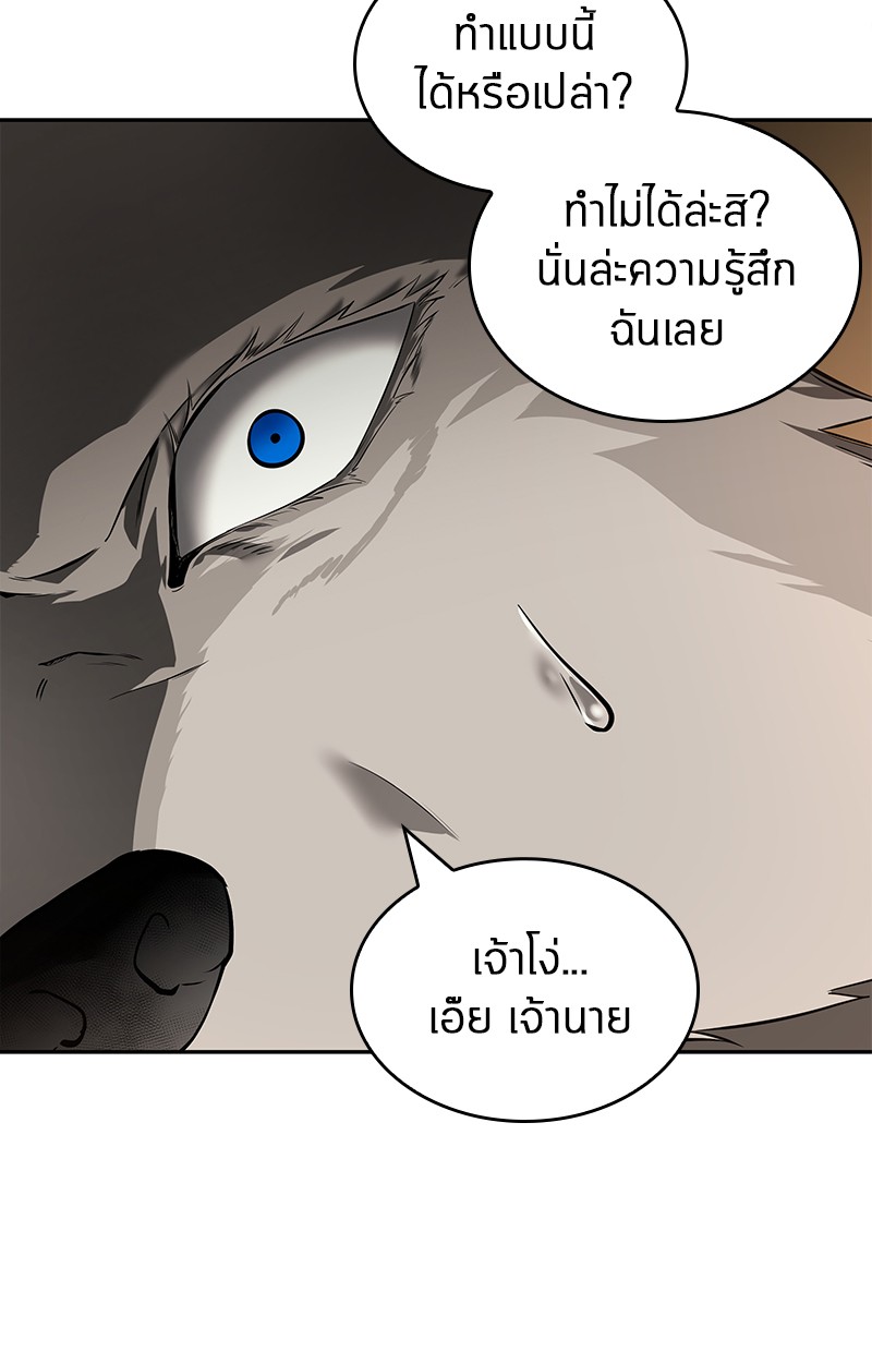 อ่านการ์ตูน Omniscient Reader 75 ภาพที่ 200