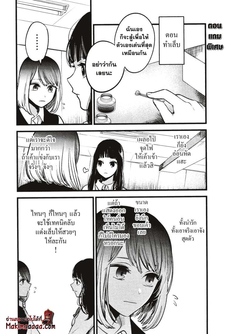 อ่านการ์ตูน Oshi no Ko 30 ภาพที่ 19