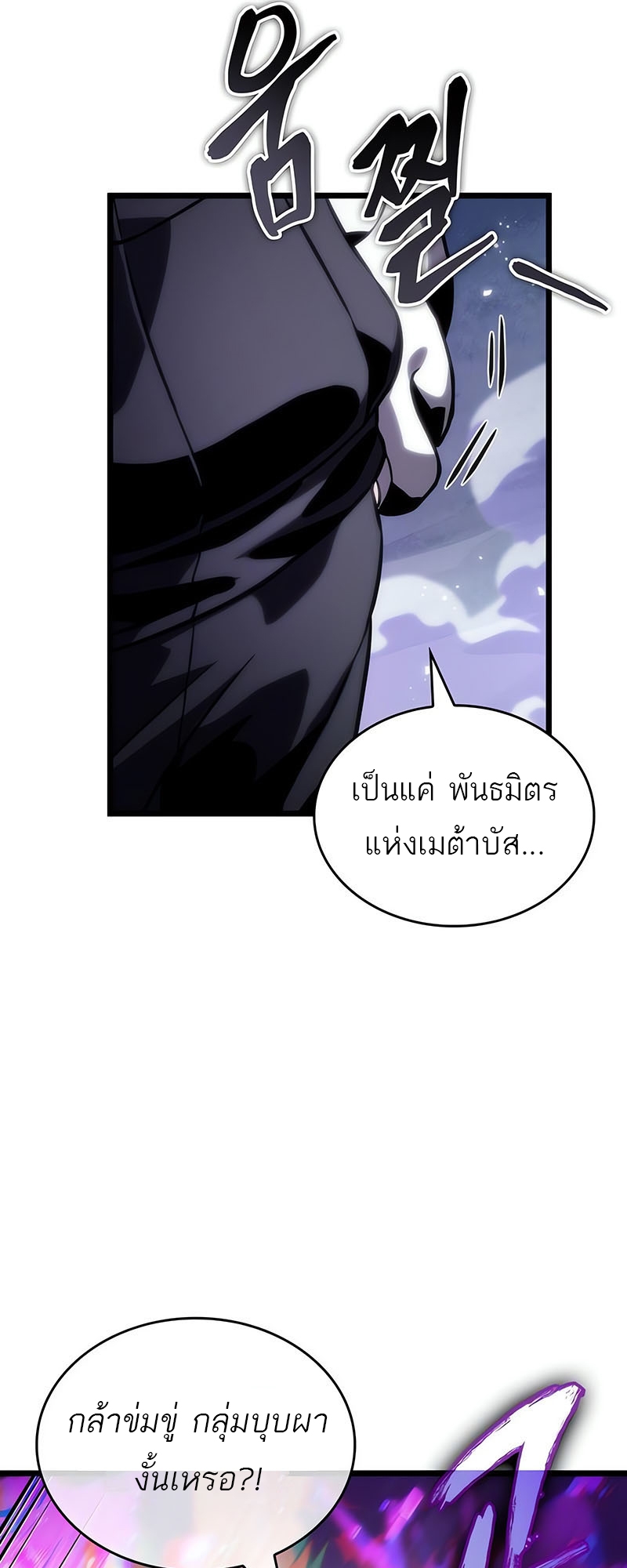 อ่านการ์ตูน The World After The End 114 ภาพที่ 66