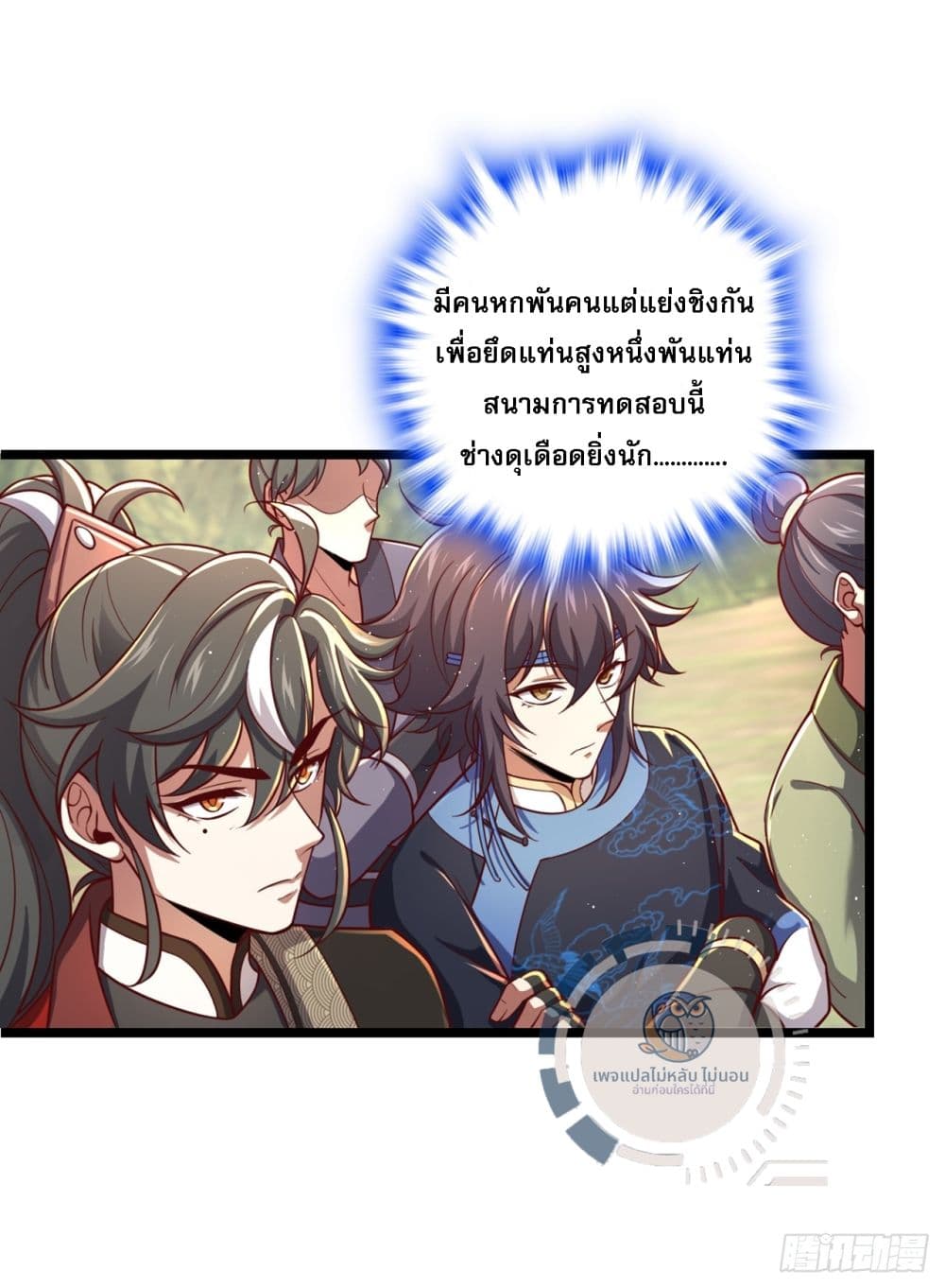 อ่านการ์ตูน I Have A God of Dragons 6 ภาพที่ 28