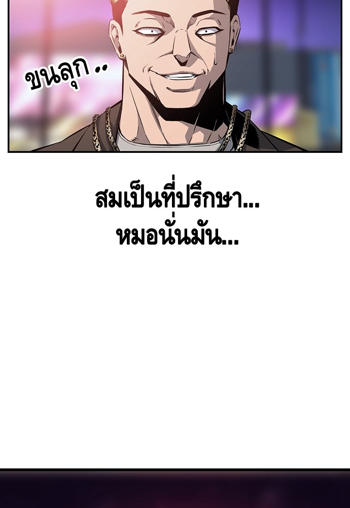 อ่านการ์ตูน King Game 20 ภาพที่ 148