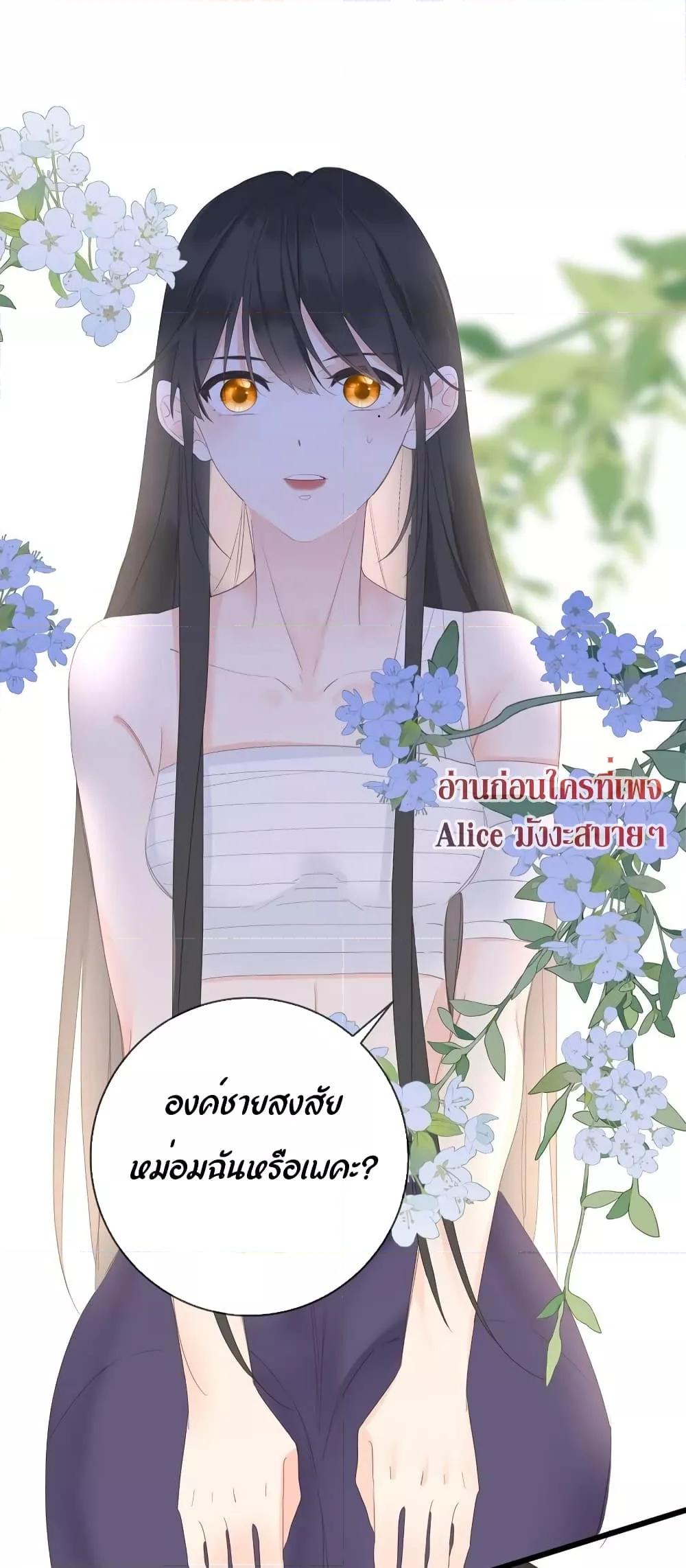 อ่านการ์ตูน The Prince Is Convinced That I Am Addicted to Loving Him 9 ภาพที่ 34