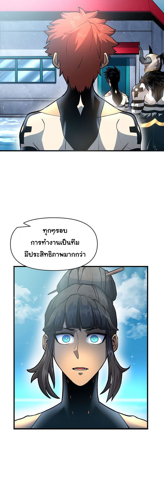 อ่านการ์ตูน God Game 50 ภาพที่ 38