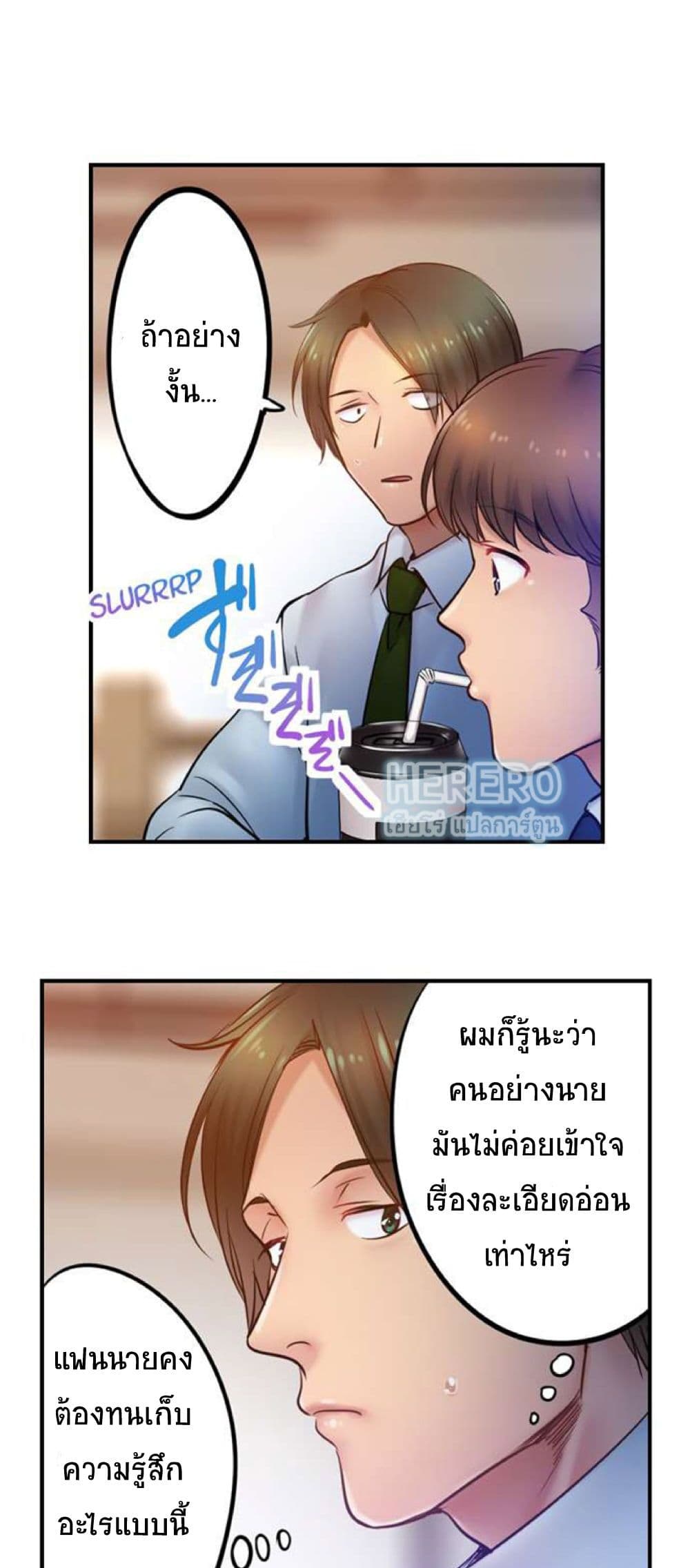 อ่านการ์ตูน I Can’t Resist His Massage! Cheating in Front of My Husband’s Eyes 100 ภาพที่ 27