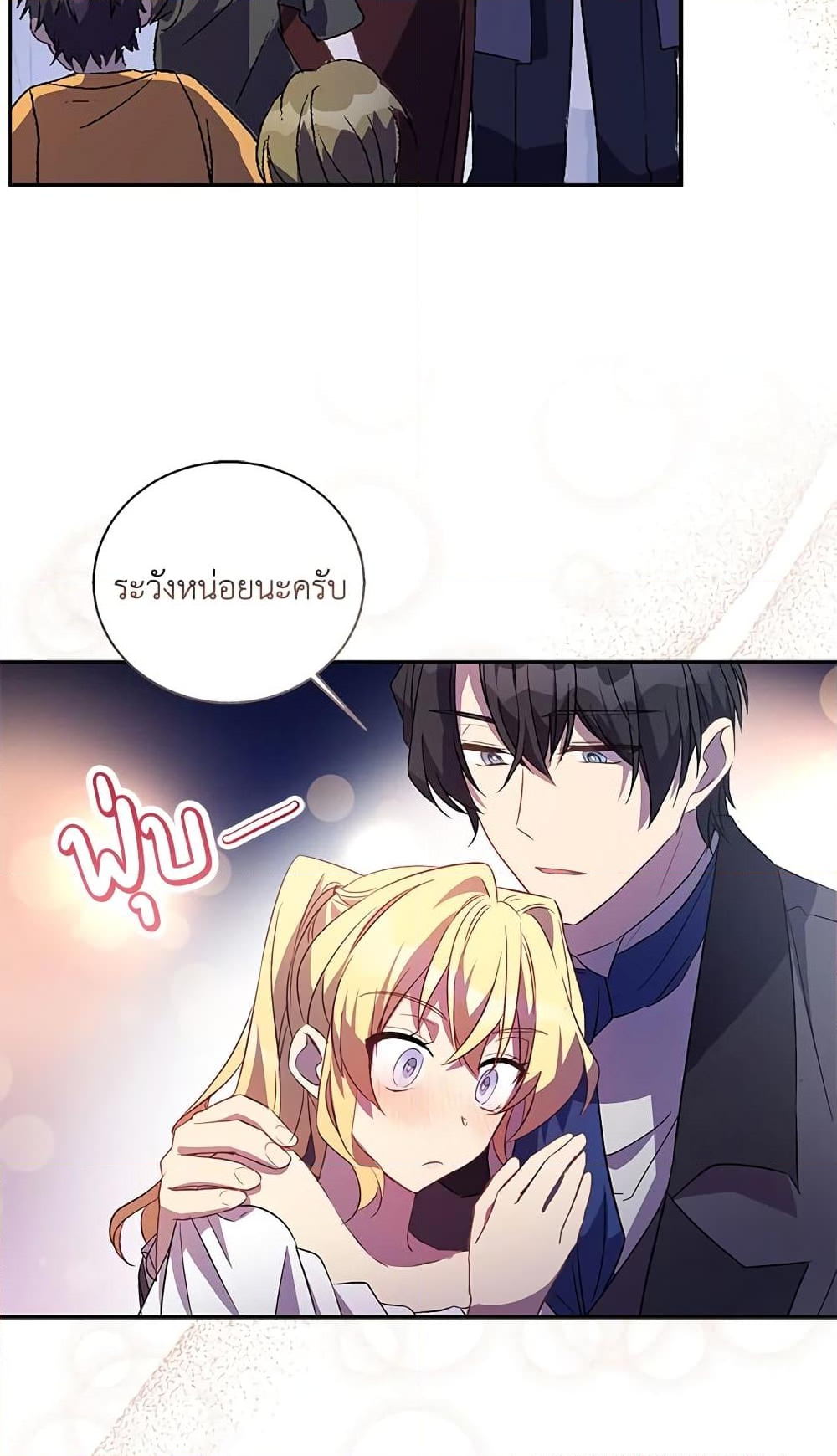 อ่านการ์ตูน I’m a Fake Saintess but the Gods are Obsessed 23 ภาพที่ 61