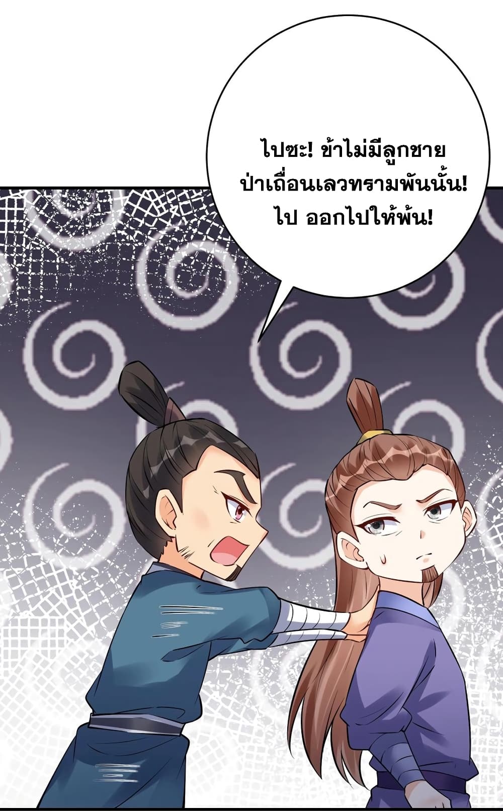 อ่านการ์ตูน This Villain Has a Little Conscience, But Not Much! 103 ภาพที่ 28