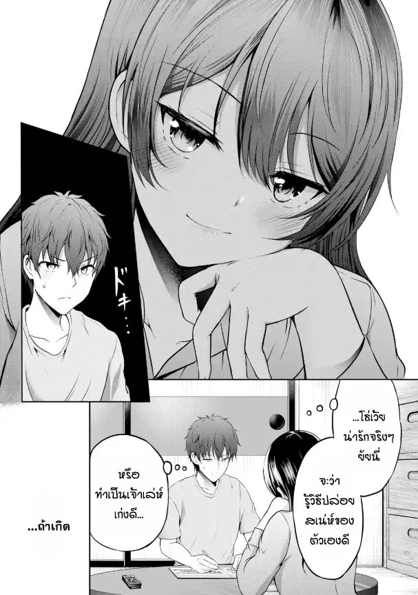 อ่านการ์ตูน Kanojo No Imouto To Kiss Wo Shita 7 ภาพที่ 34